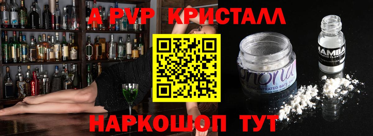 A PVP Соль  Вход с VPN  Альфа ПВП Соль  Alpha PVP мука  Костомукша 