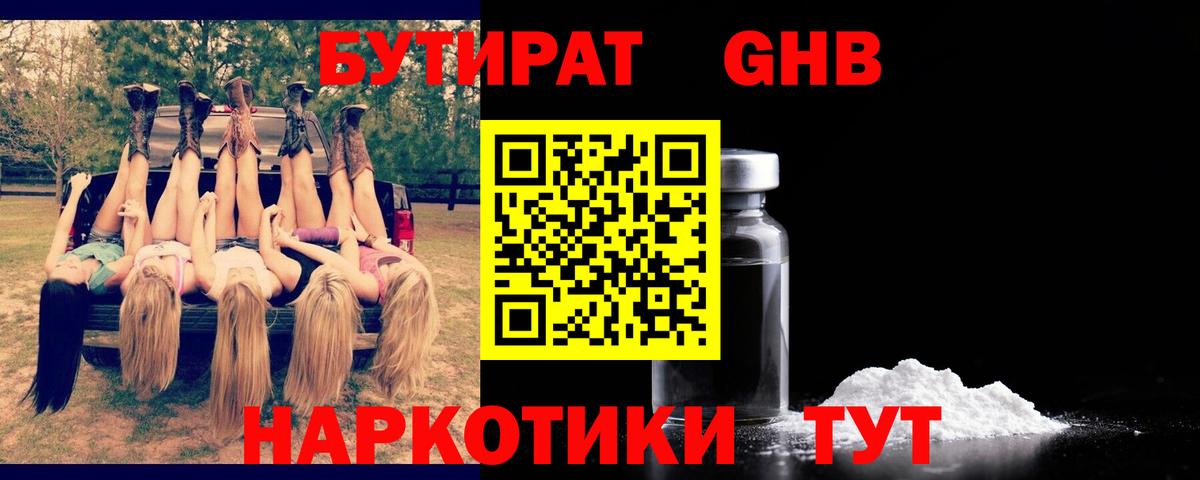 Костомукша  Бутират 99%  Вход с VPN 