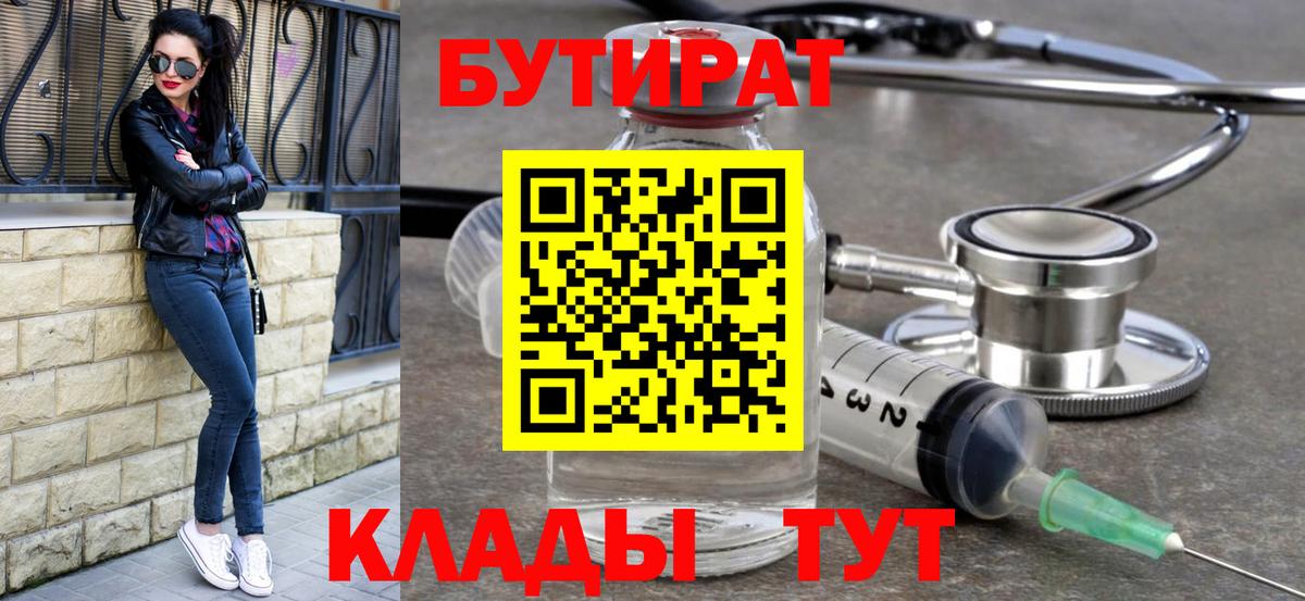 БУТИРАТ GHB Костомукша