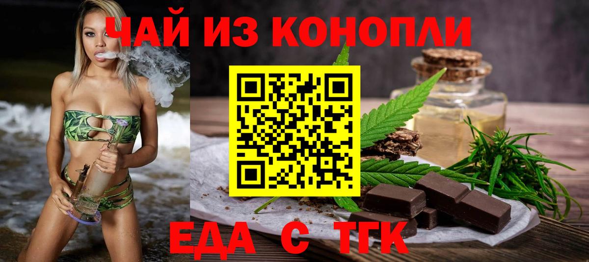 Еда ТГК конопля  Вход с VPN  Костомукша 