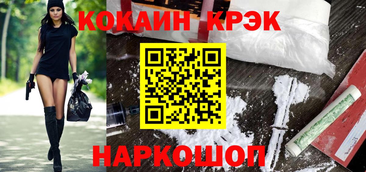 Костомукша  КОКАИН 97%  Вход с VPN  Cocaine 99% 