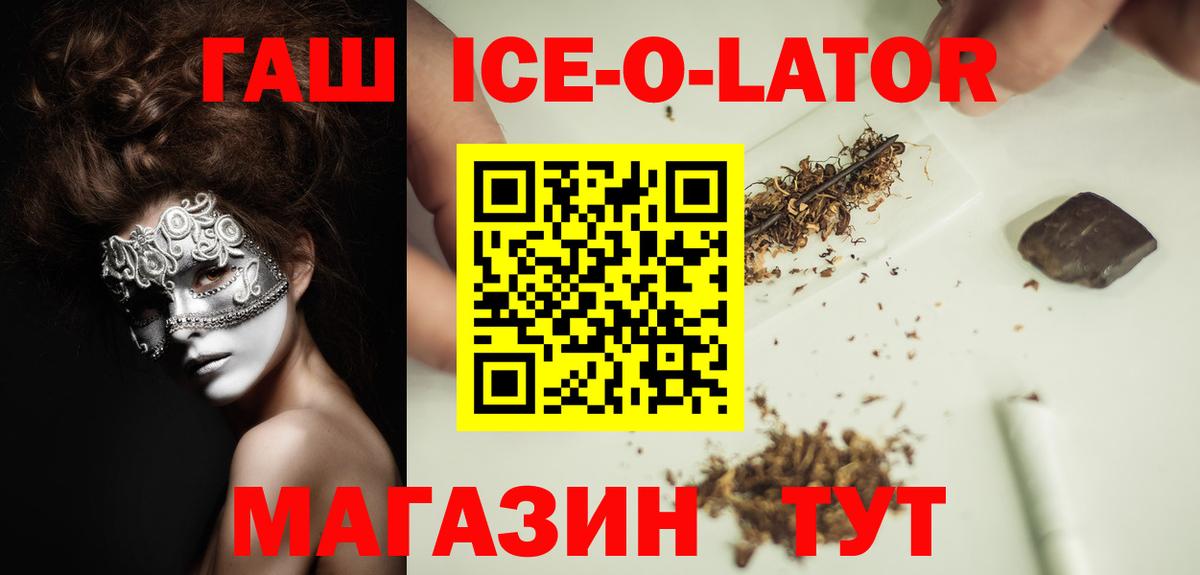 Костомукша  Гашиш  ГАШ AMNESIA HAZE  Вход с VPN  ГАШ VHQ 