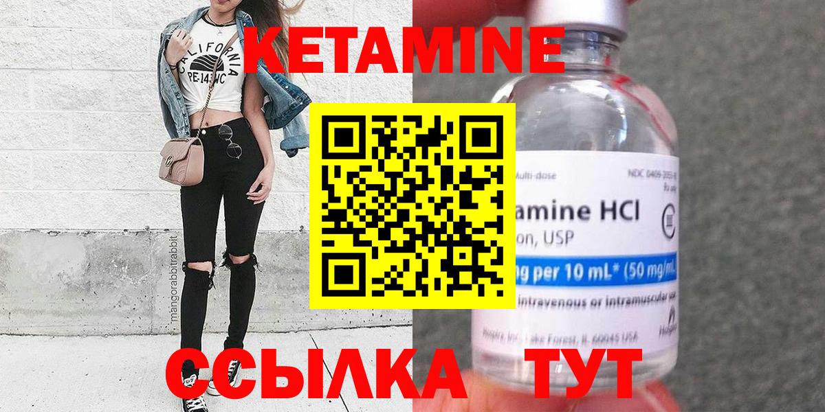 КЕТАМИН VHQ  Вход с VPN  Костомукша  КЕТАМИН ketamine 