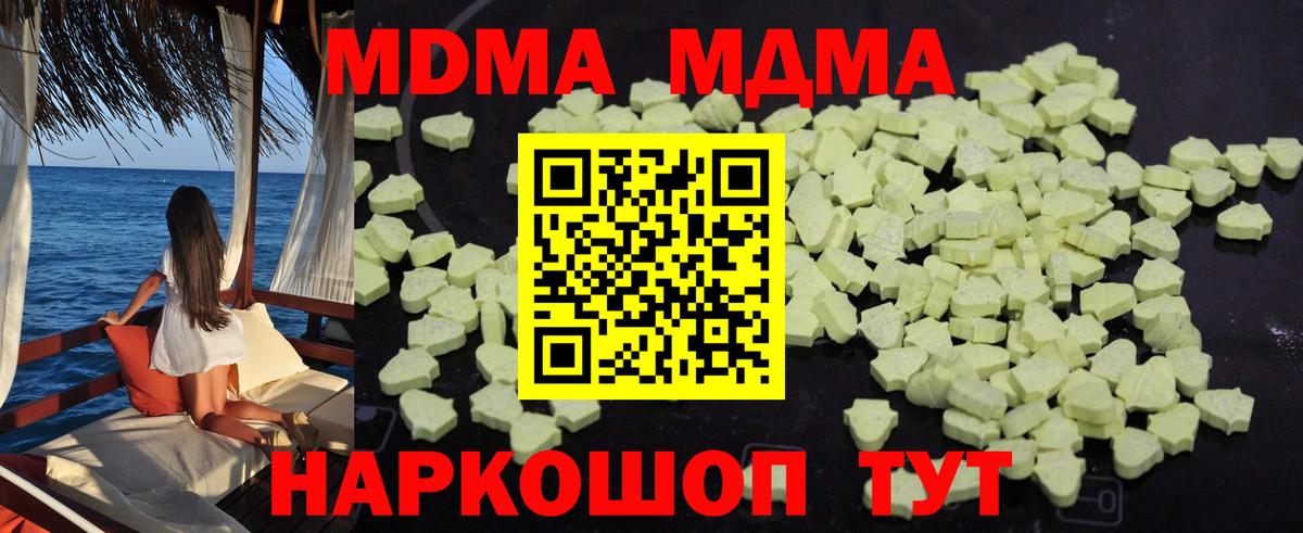 МДМА молли  Вход с VPN  МДМА  MDMA молли  Костомукша 