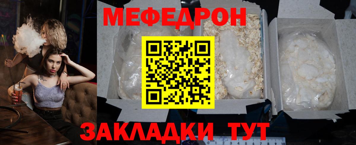 Меф мяу мяу кристаллы Костомукша