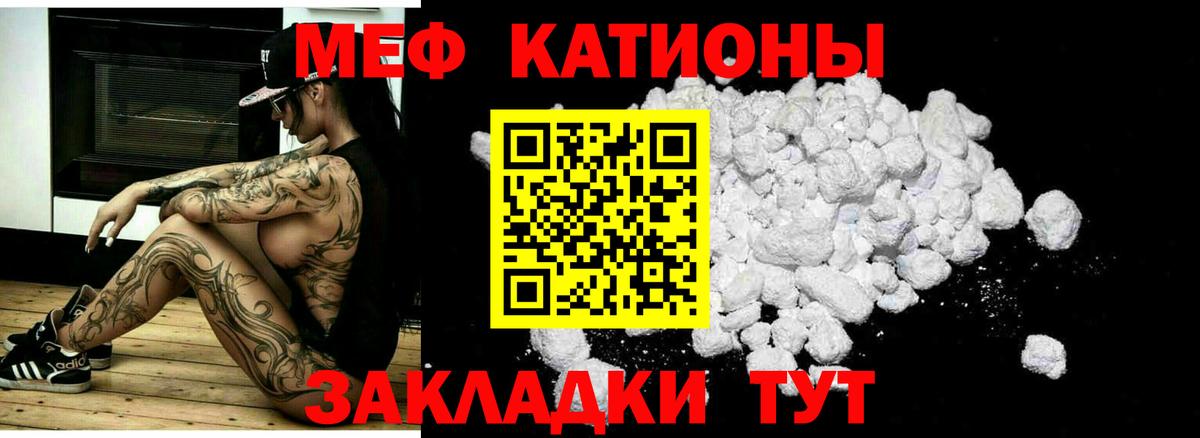 МЕФ  Меф  Вход с VPN  Костомукша  МЕФ мяу мяу 