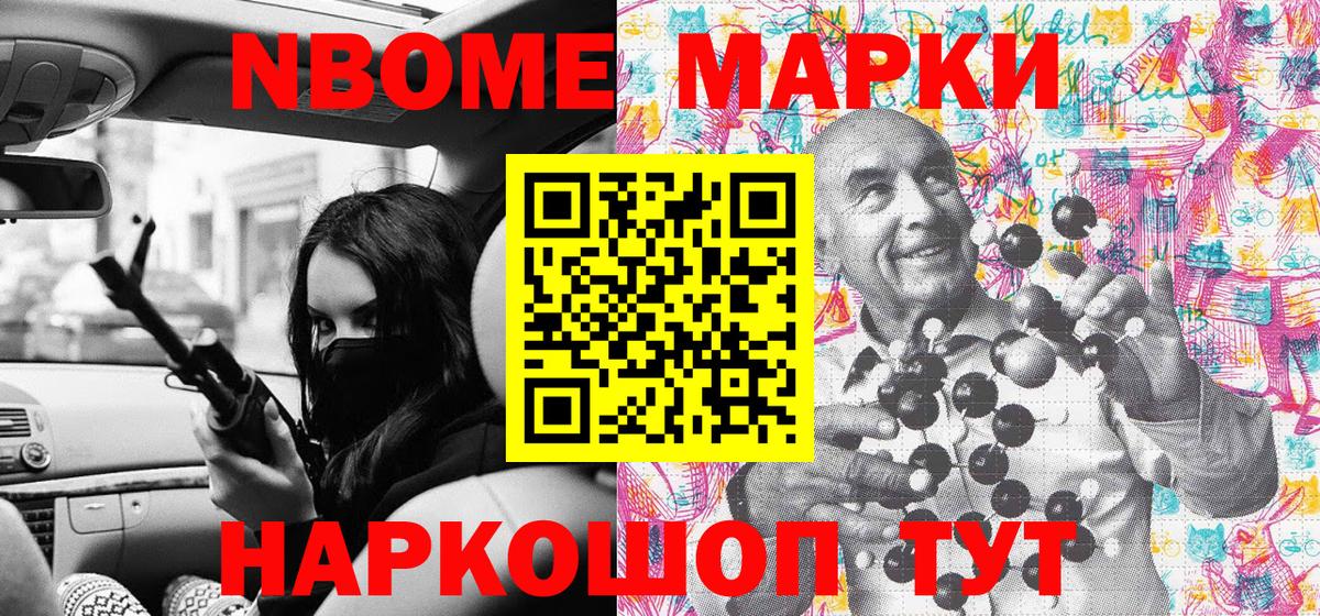 Костомукша  Марки N-bome 1,5мг  Вход с VPN  Марки N-bome  Марки N-bome 1,5мг 