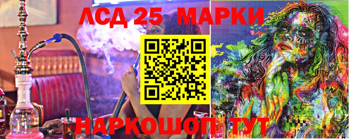 Марки 25I-NBOMe 1,8мг Костомукша