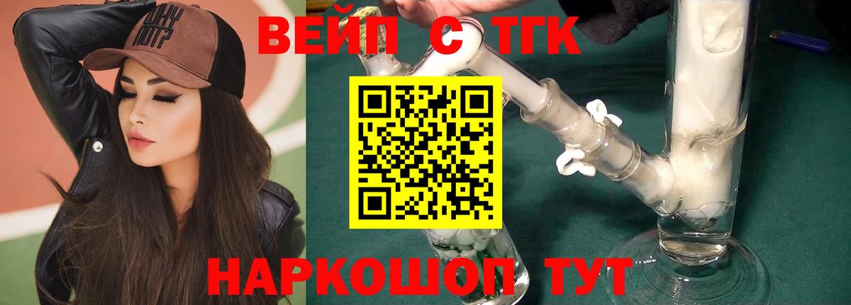 Костомукша  Дистиллят ТГК THC oil  Дистиллят ТГК жижа  Вход с VPN 