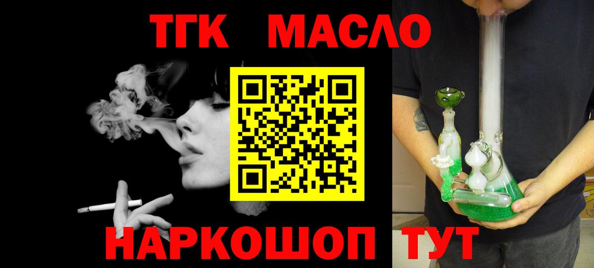 ТГК вейп с тгк Костомукша